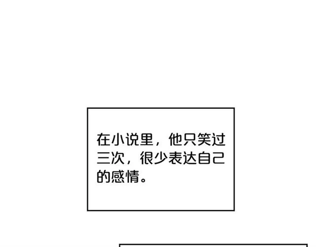 第11话 吃货相逢 第67页
