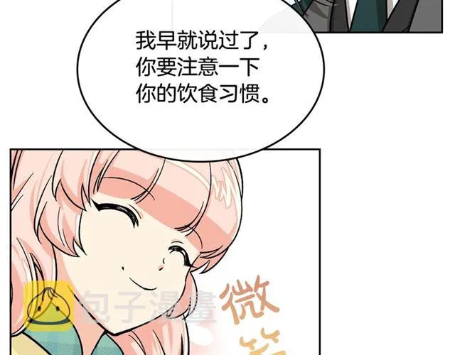 第11话 吃货相逢 第69页