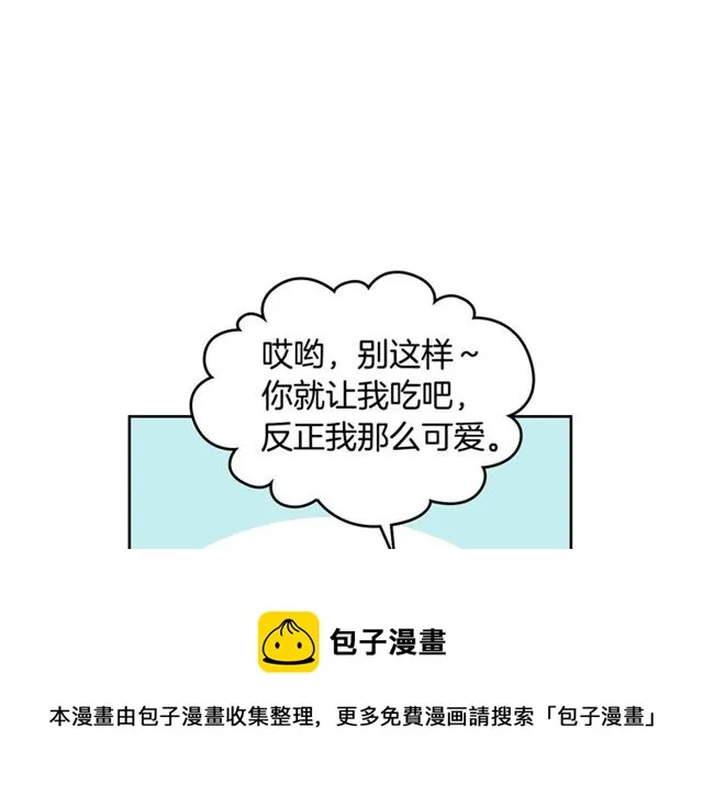 第11话 吃货相逢 第71页