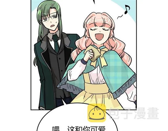 第11话 吃货相逢 第72页