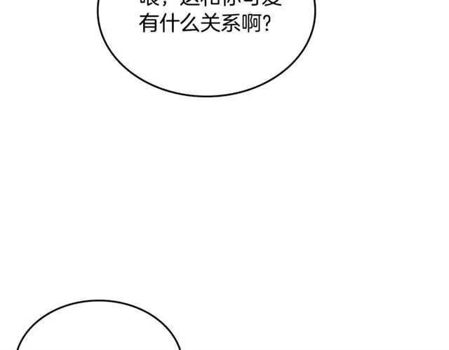 第11话 吃货相逢 第73页