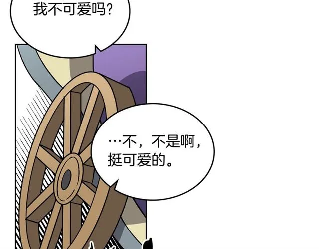 第11话 吃货相逢 第74页