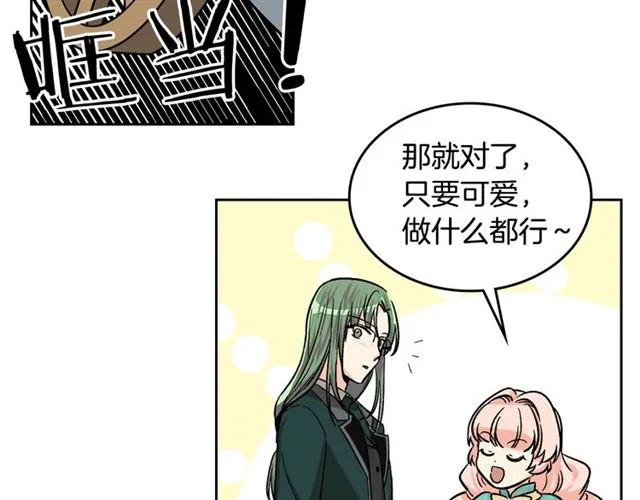 第11话 吃货相逢 第75页