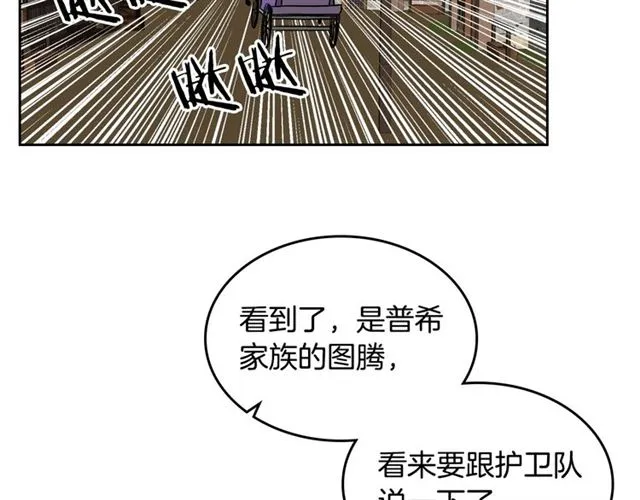第11话 吃货相逢 第88页