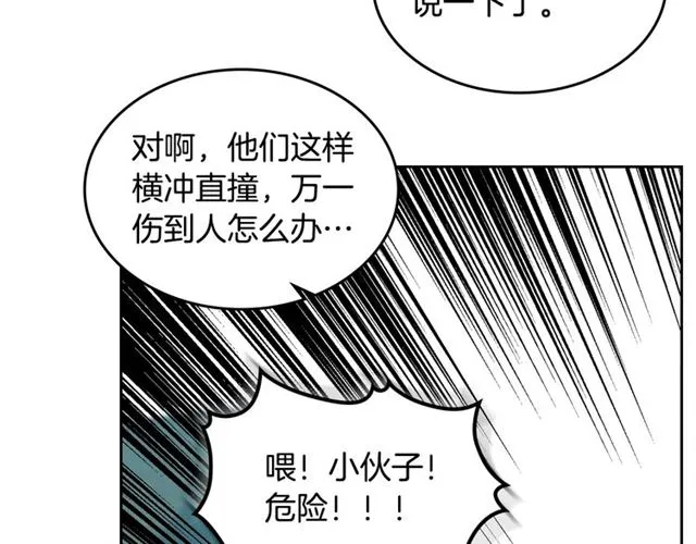 第11话 吃货相逢 第89页