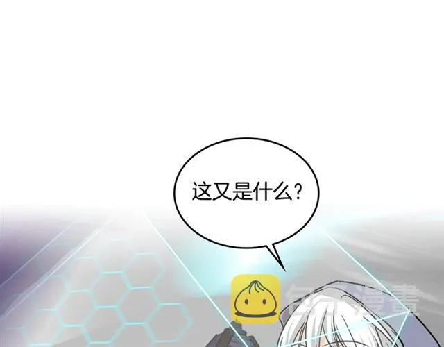 第11话 吃货相逢 第97页
