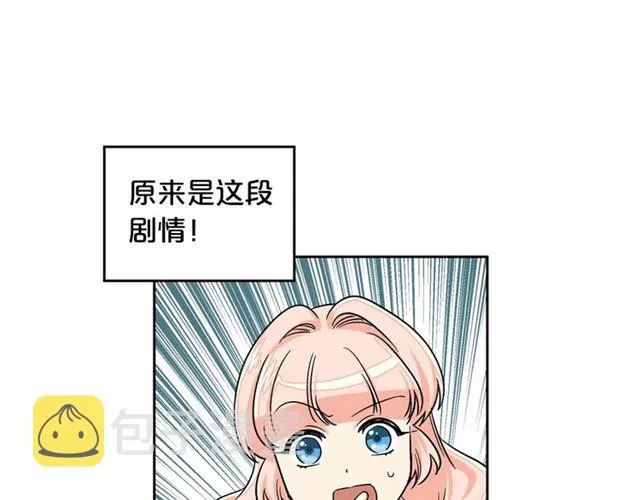 第11话 吃货相逢 第100页