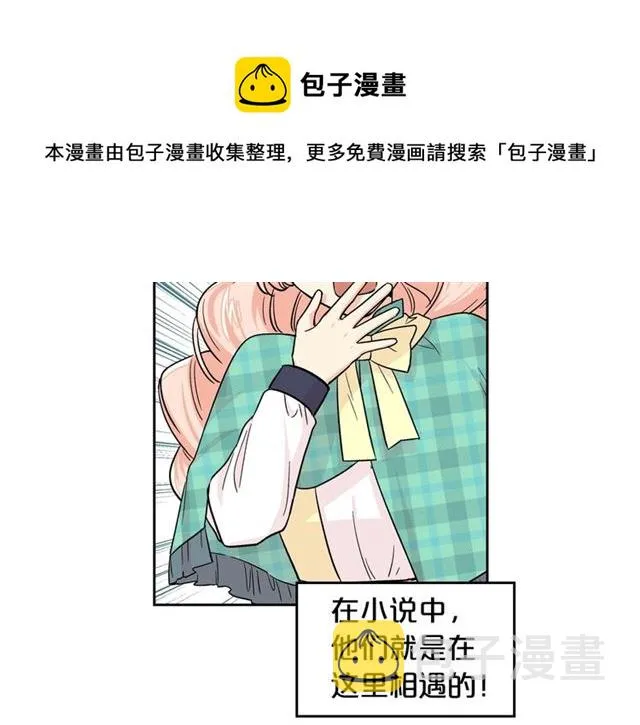 第11话 吃货相逢 第101页