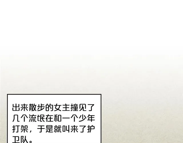 第11话 吃货相逢 第102页