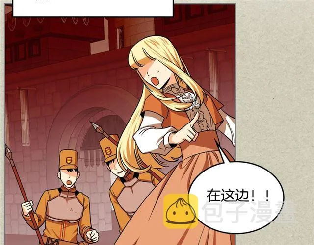 第11话 吃货相逢 第103页
