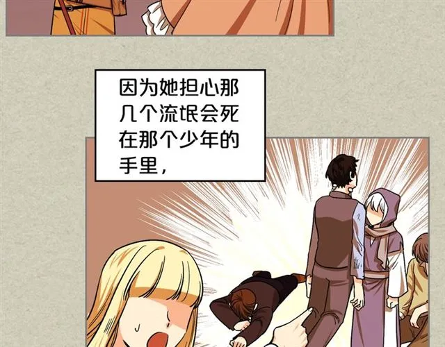 第11话 吃货相逢 第104页
