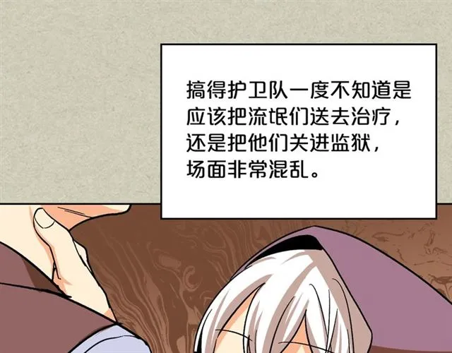 第11话 吃货相逢 第106页