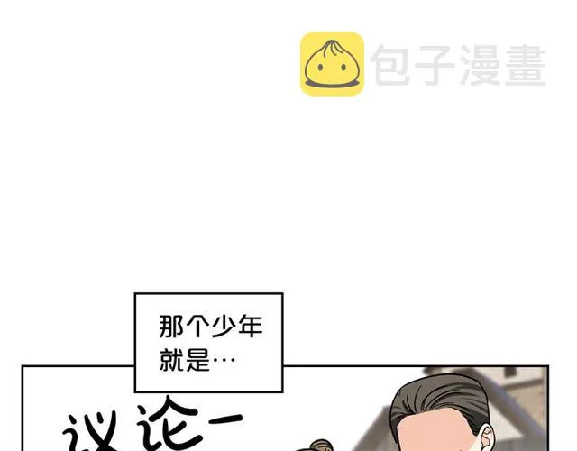 第11话 吃货相逢 第109页