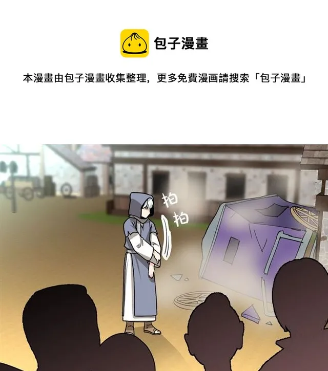 第11话 吃货相逢 第111页