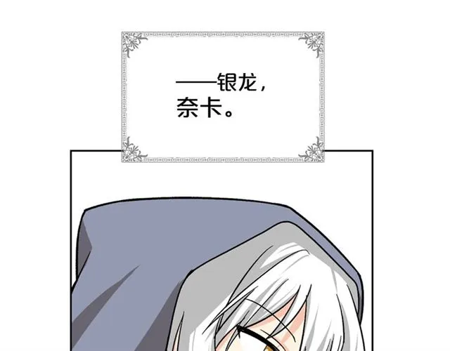 第11话 吃货相逢 第113页