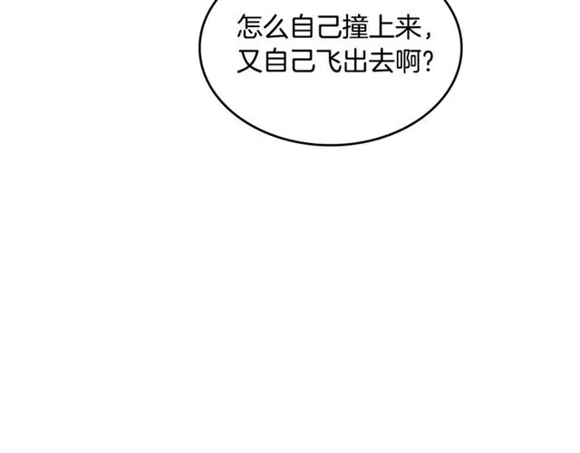 第11话 吃货相逢 第115页