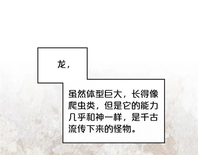 第11话 吃货相逢 第116页