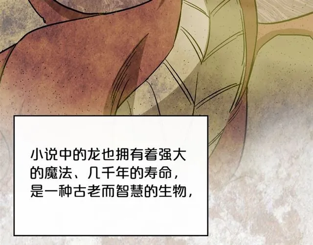 第11话 吃货相逢 第118页
