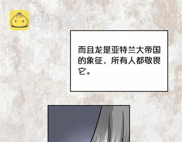 第11话 吃货相逢 第119页