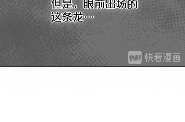 第11话 吃货相逢 第122页