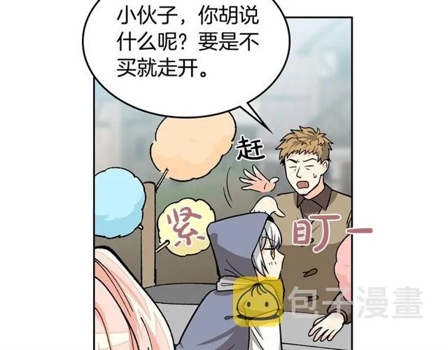 第11话 吃货相逢 第126页