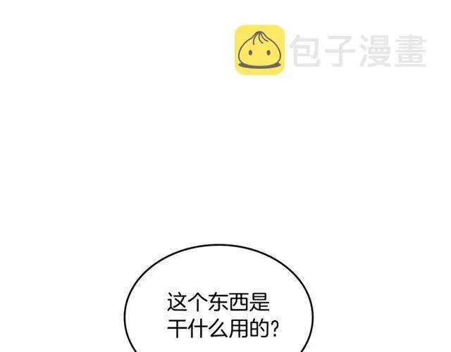 第11话 吃货相逢 第134页