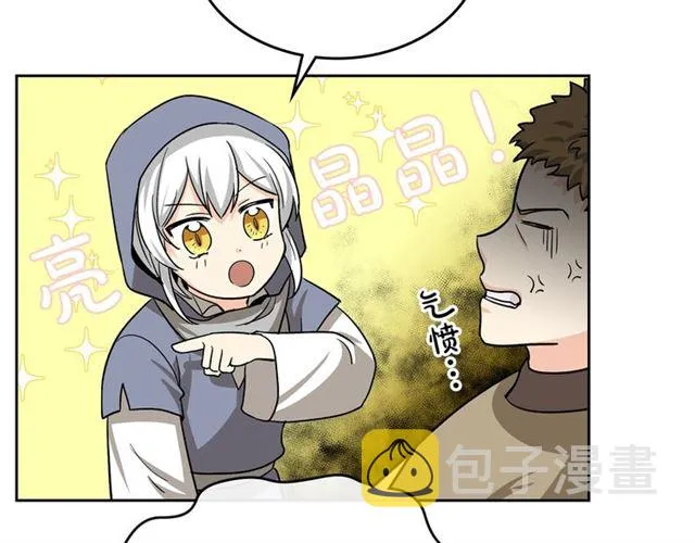 第11话 吃货相逢 第135页