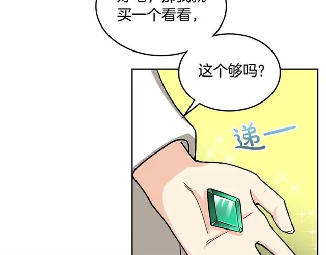 第11话 吃货相逢 第137页