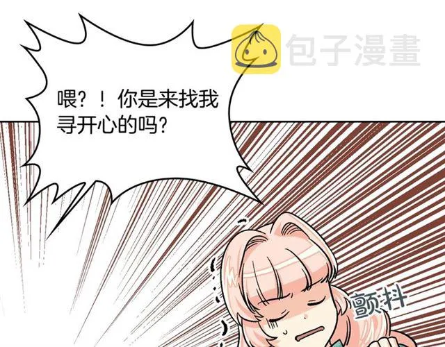 第11话 吃货相逢 第139页