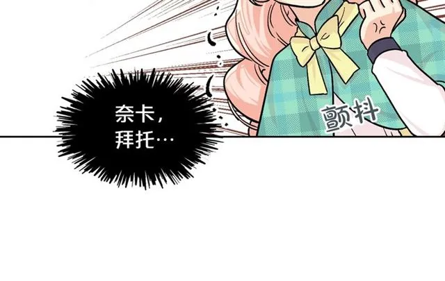 第11话 吃货相逢 第140页