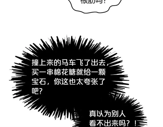 第11话 吃货相逢 第146页