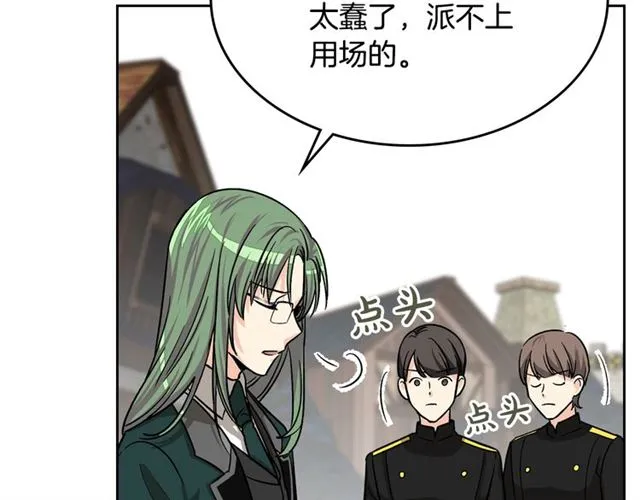 第11话 吃货相逢 第149页