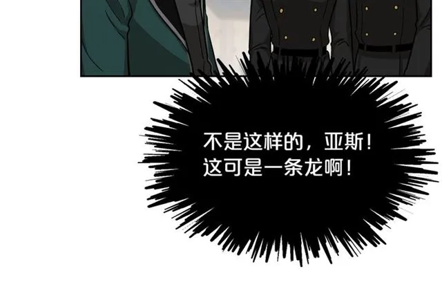 第11话 吃货相逢 第150页