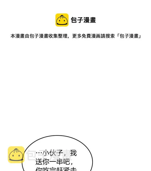 第11话 吃货相逢 第151页