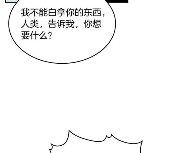 第11话 吃货相逢 第153页