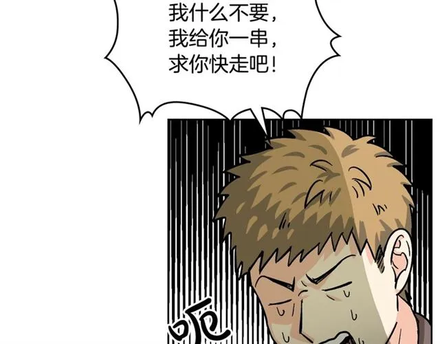 第11话 吃货相逢 第154页