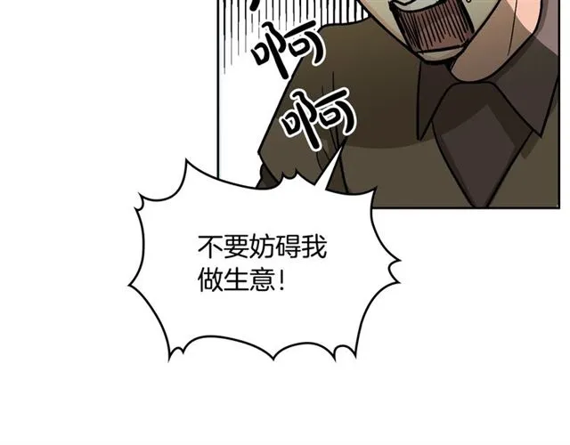 第11话 吃货相逢 第155页