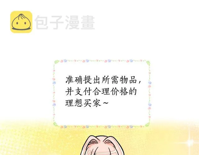 第11话 吃货相逢 第160页