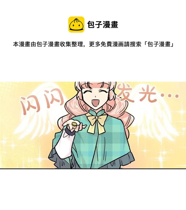 第11话 吃货相逢 第161页