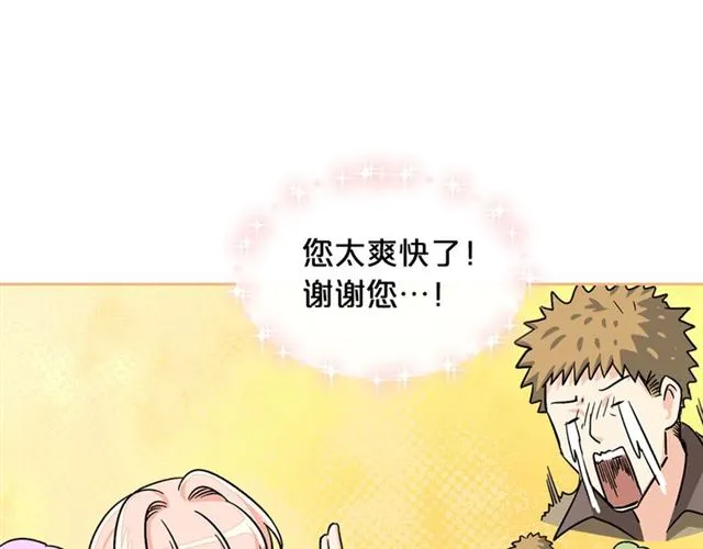 第11话 吃货相逢 第162页