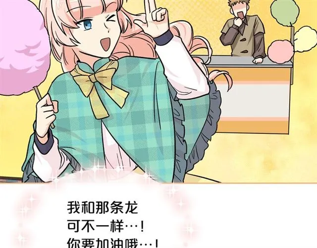 第11话 吃货相逢 第163页
