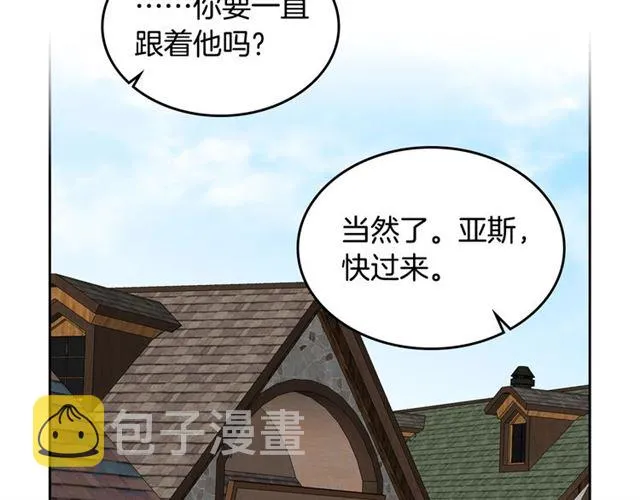 第11话 吃货相逢 第166页