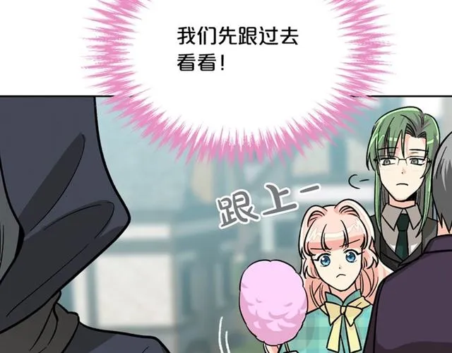 第11话 吃货相逢 第173页