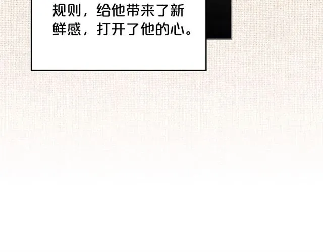 第12话 为了你 第8页