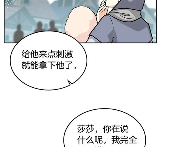 第12话 为了你 第10页