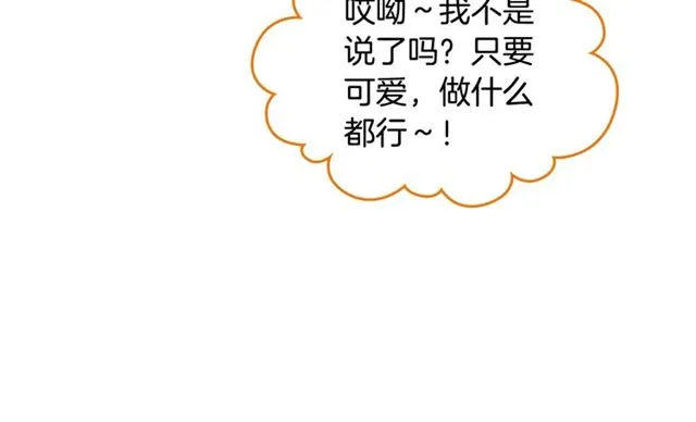 第12话 为了你 第12页