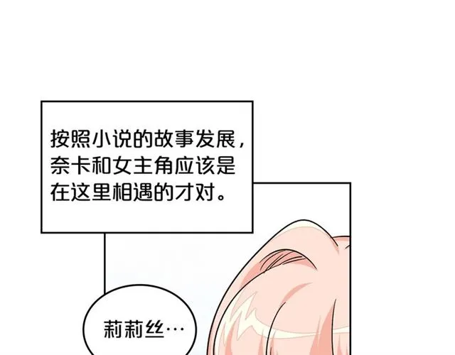 第12话 为了你 第13页