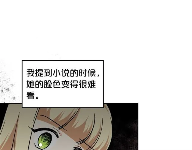第12话 为了你 第15页
