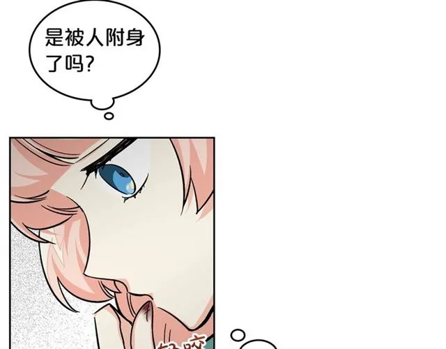第12话 为了你 第19页