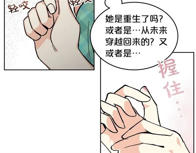 第12话 为了你 第20页